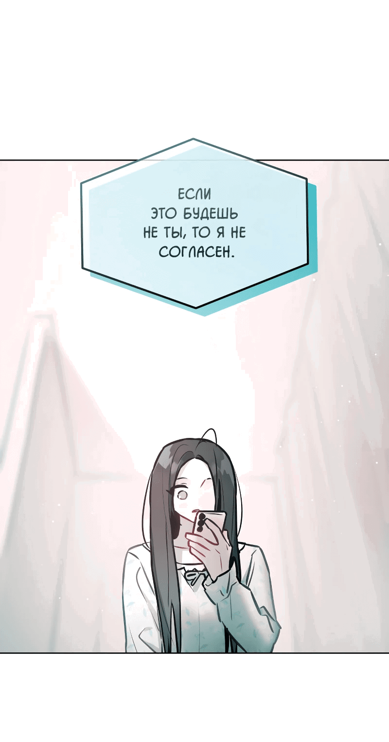 Манга Айдол из нашей гильдии (сериализация) - Глава 27 Страница 1