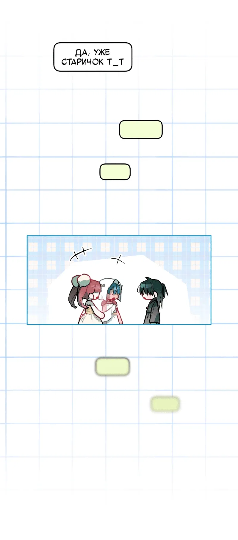 Манга Айдол из нашей гильдии (сериализация) - Глава 27 Страница 36