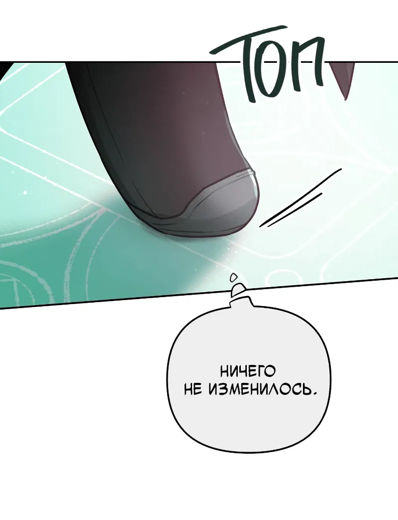 Манга Айдол из нашей гильдии (сериализация) - Глава 27 Страница 41