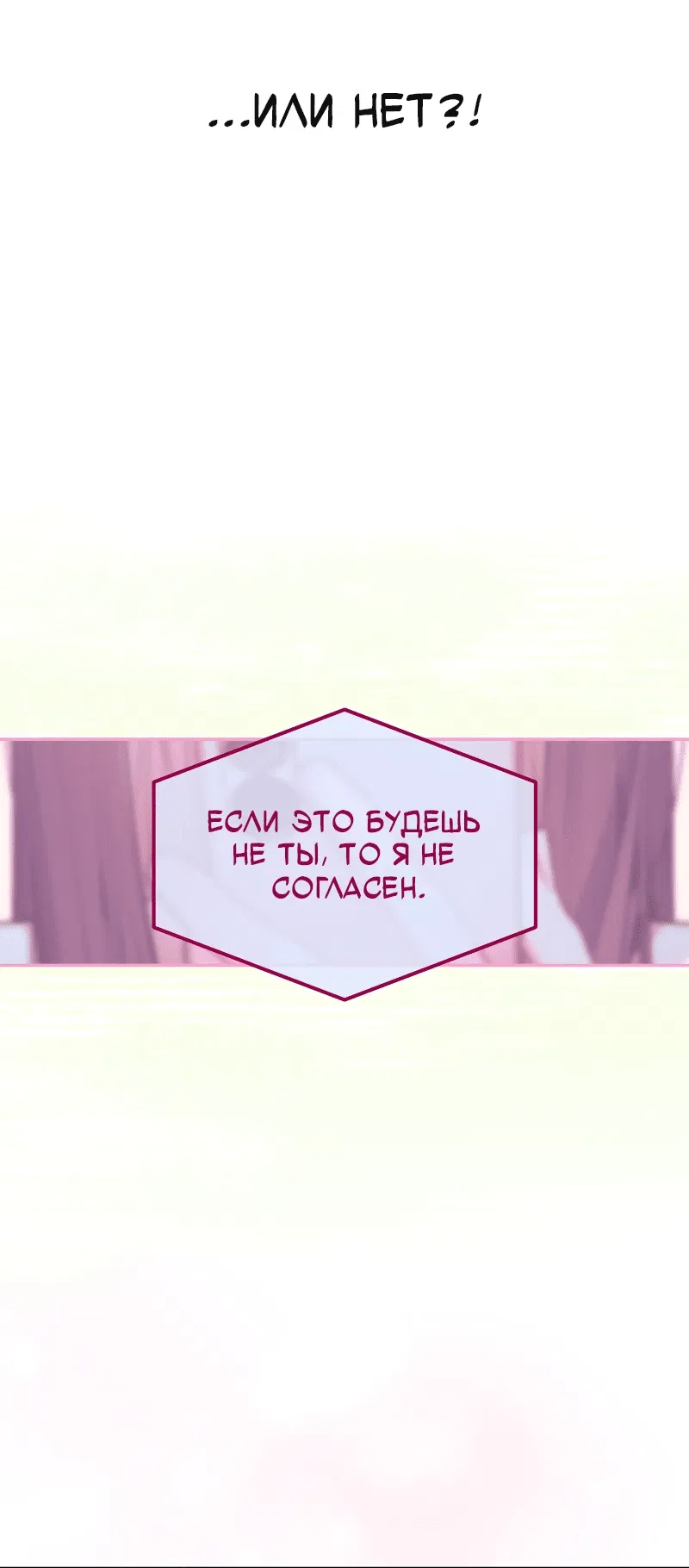 Манга Айдол из нашей гильдии (сериализация) - Глава 27 Страница 13