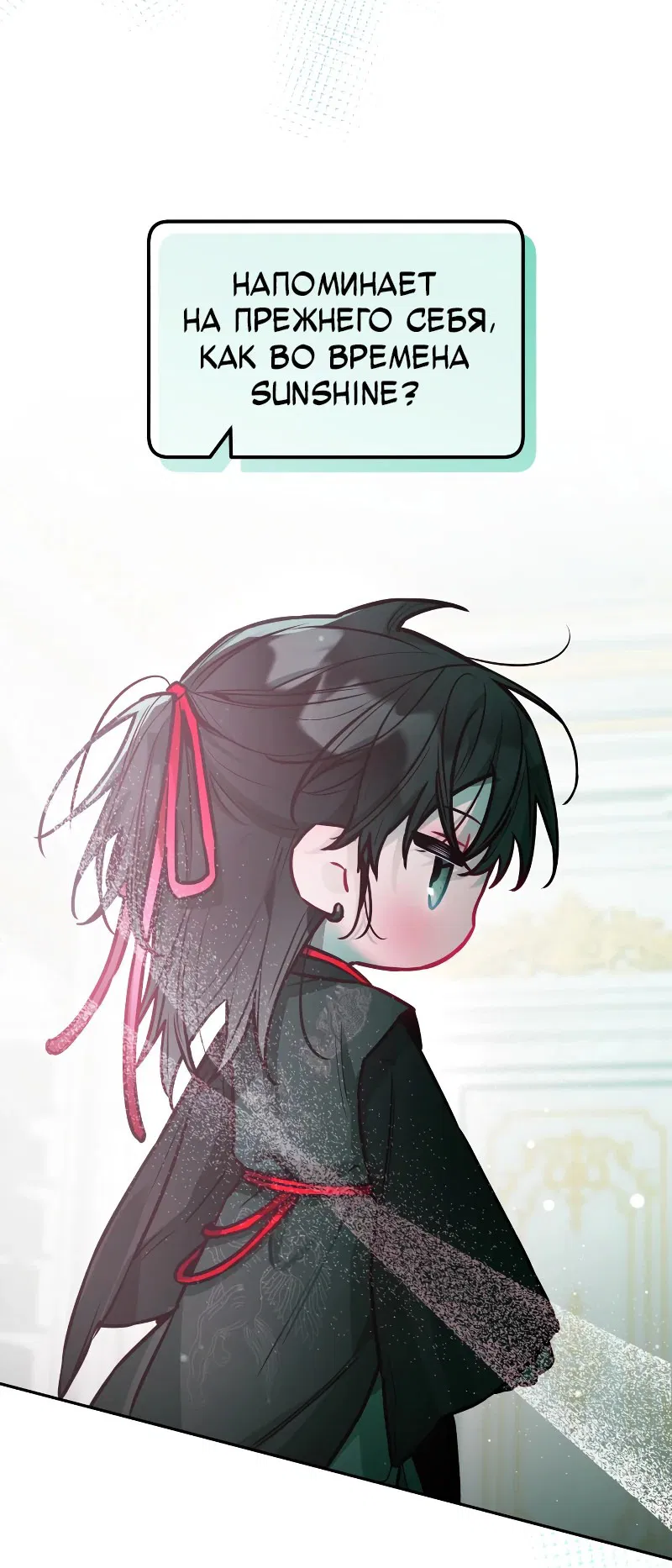 Манга Айдол из нашей гильдии (сериализация) - Глава 27 Страница 39