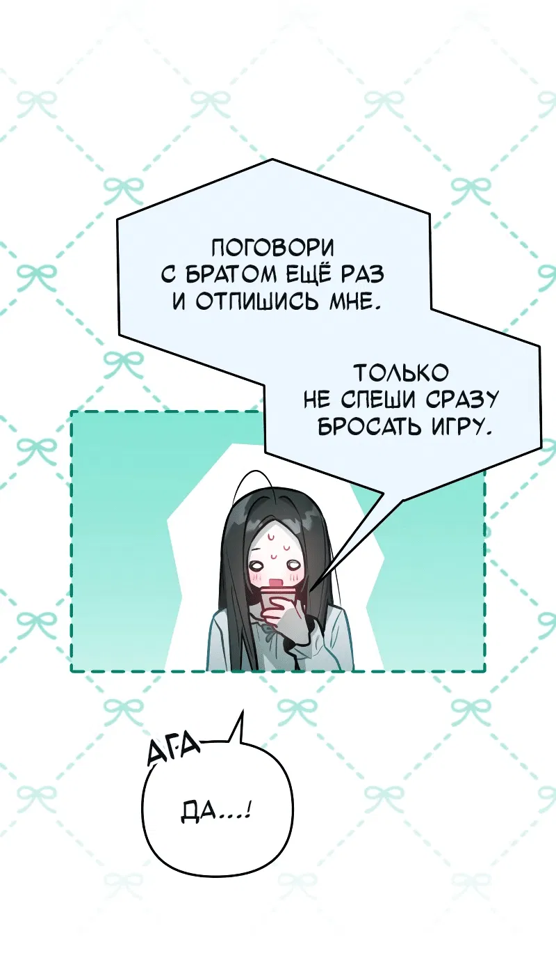 Манга Айдол из нашей гильдии (сериализация) - Глава 27 Страница 4