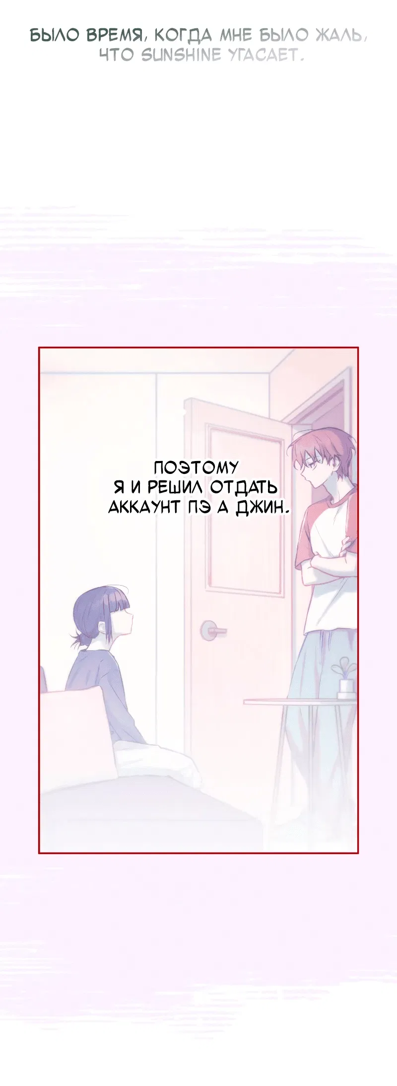 Манга Айдол из нашей гильдии (сериализация) - Глава 27 Страница 43