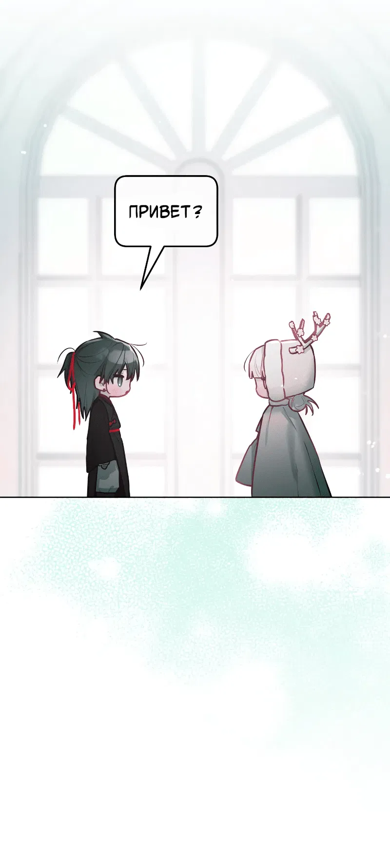 Манга Айдол из нашей гильдии (сериализация) - Глава 27 Страница 50