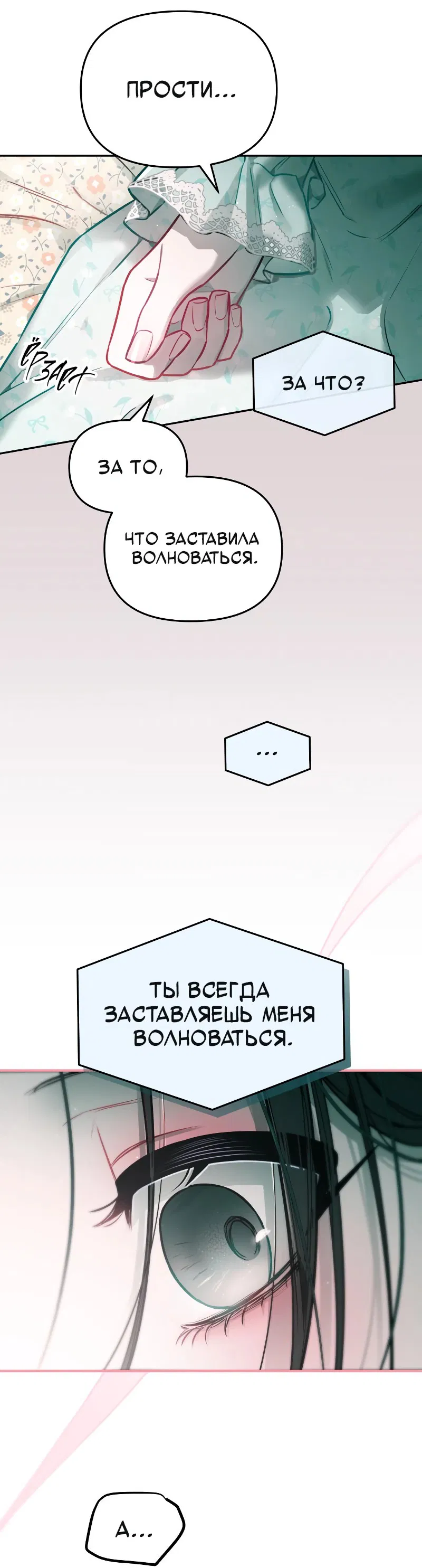 Манга Айдол из нашей гильдии (сериализация) - Глава 27 Страница 6