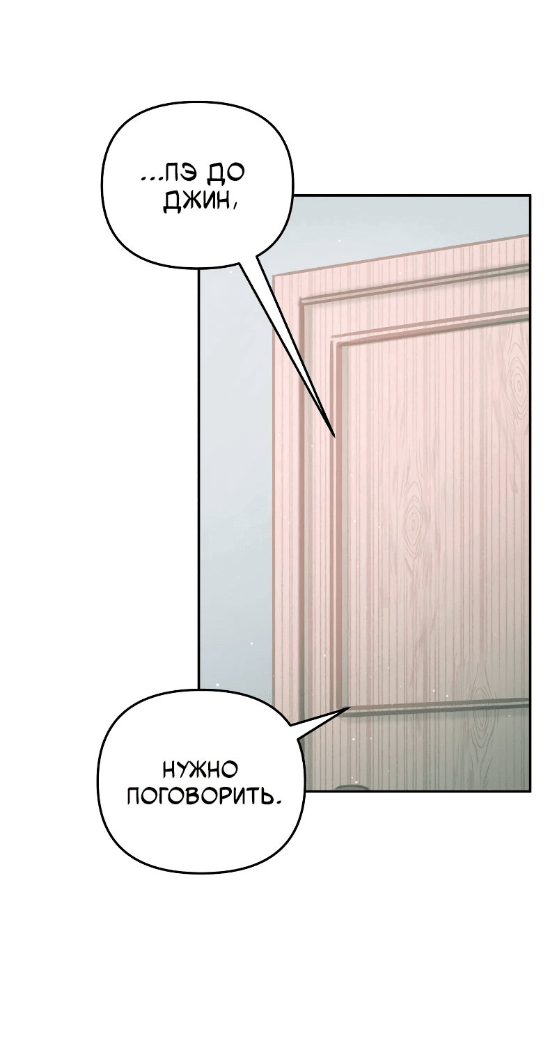 Манга Айдол из нашей гильдии (сериализация) - Глава 27 Страница 29