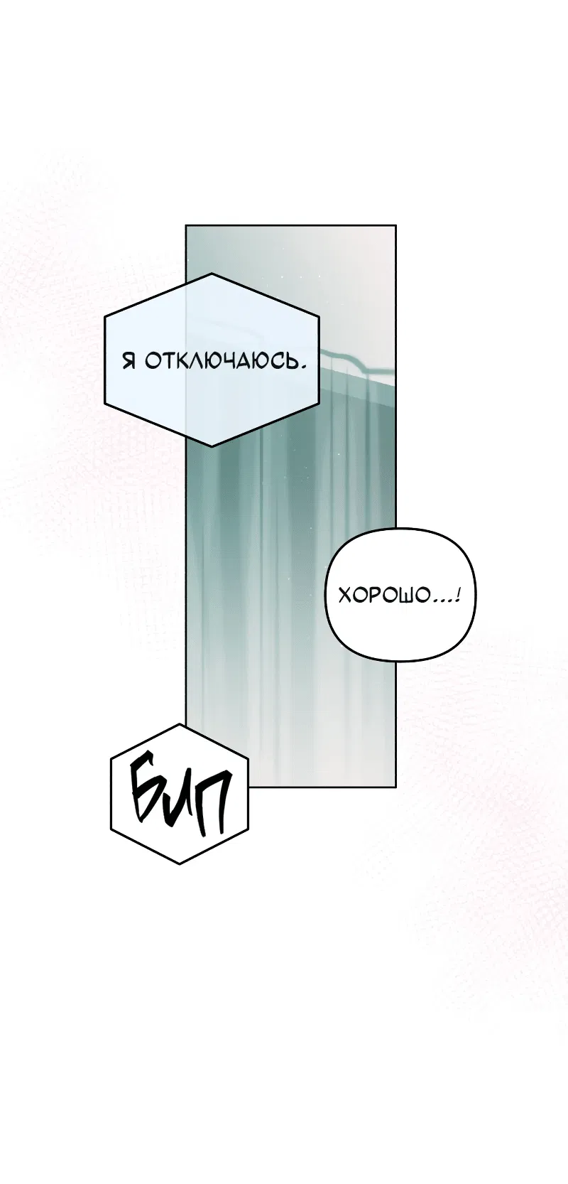 Манга Айдол из нашей гильдии (сериализация) - Глава 27 Страница 9