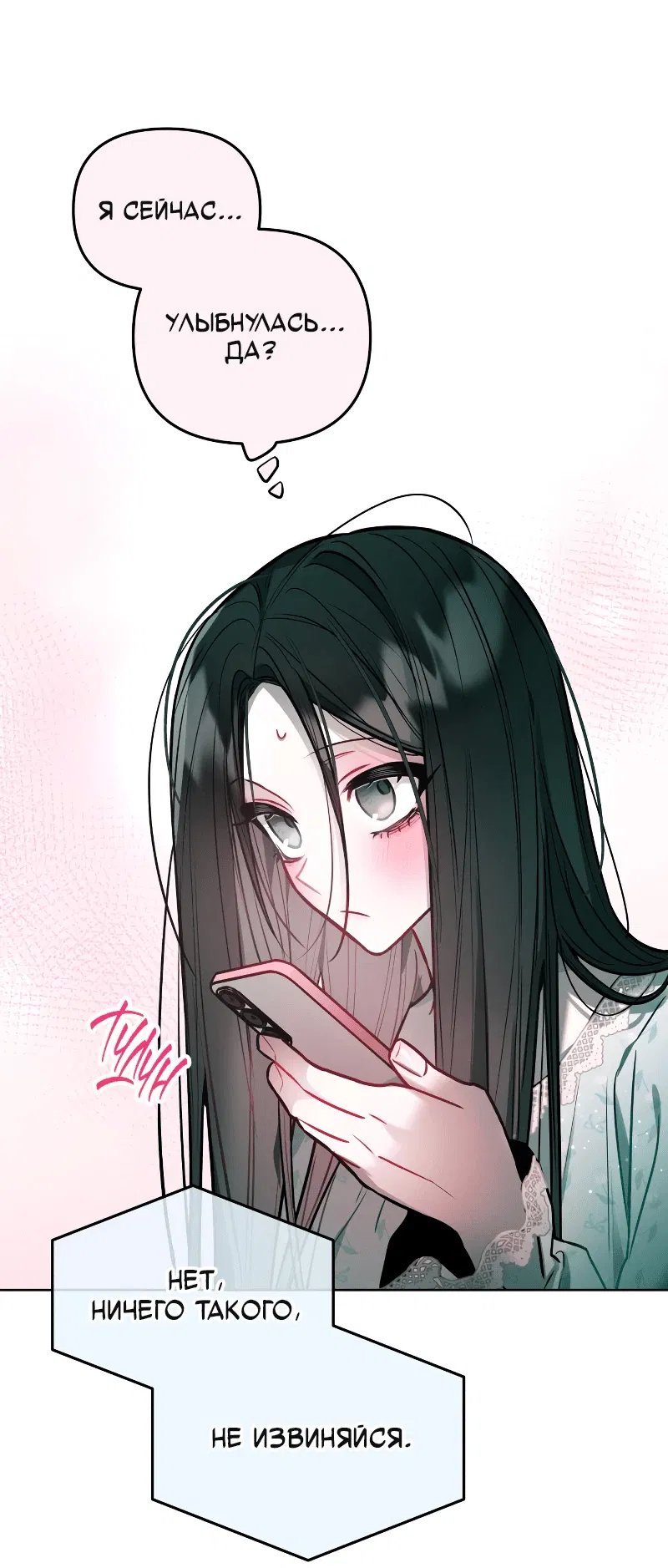 Манга Айдол из нашей гильдии (сериализация) - Глава 27 Страница 8