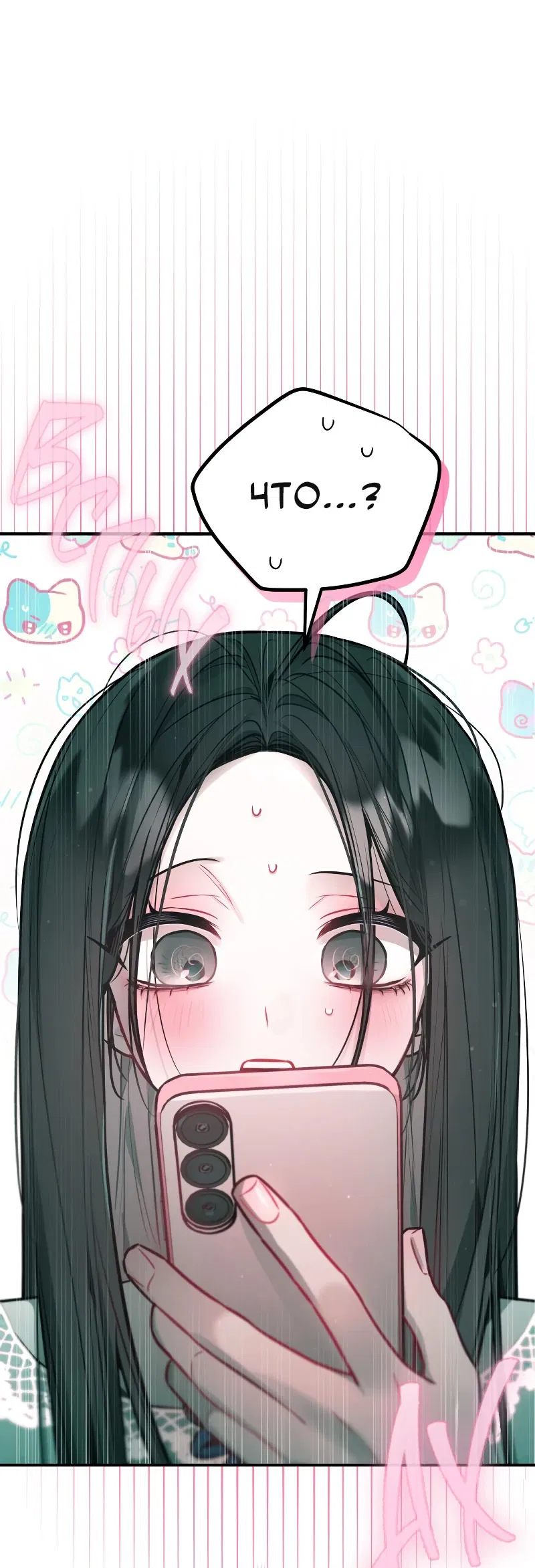 Манга Айдол из нашей гильдии (сериализация) - Глава 27 Страница 2