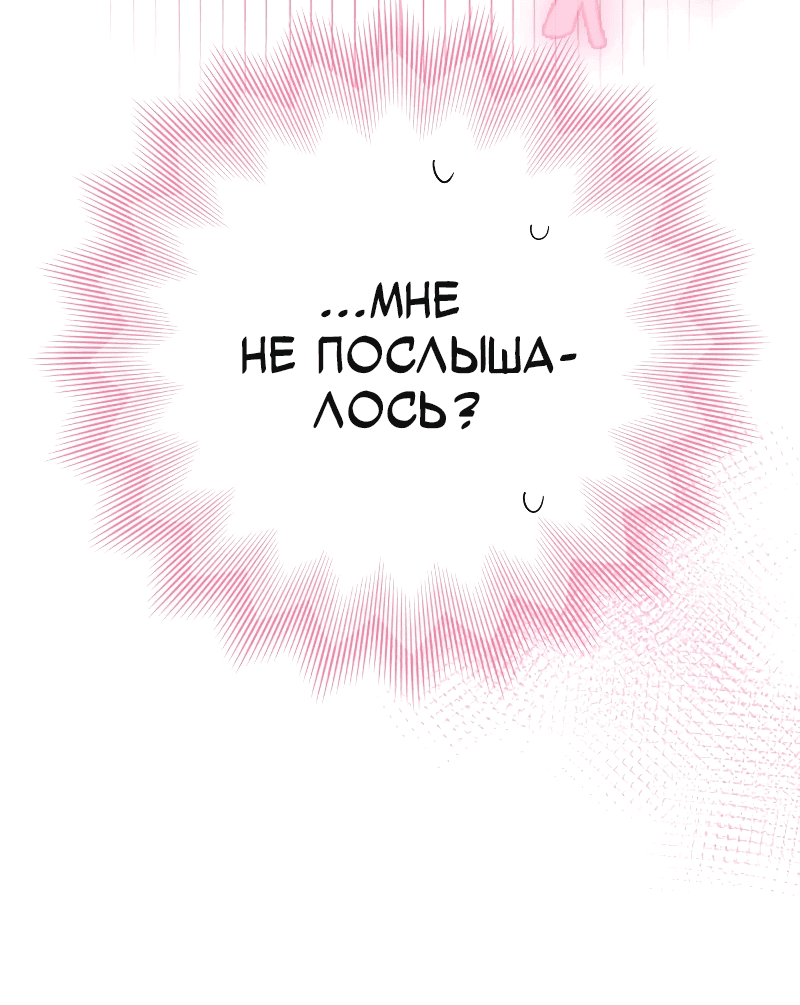 Манга Айдол из нашей гильдии (сериализация) - Глава 27 Страница 3