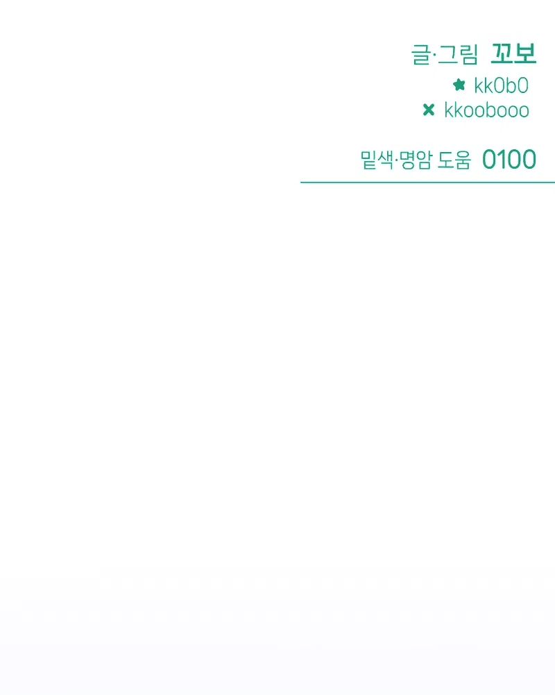 Манга Айдол из нашей гильдии (сериализация) - Глава 27 Страница 51