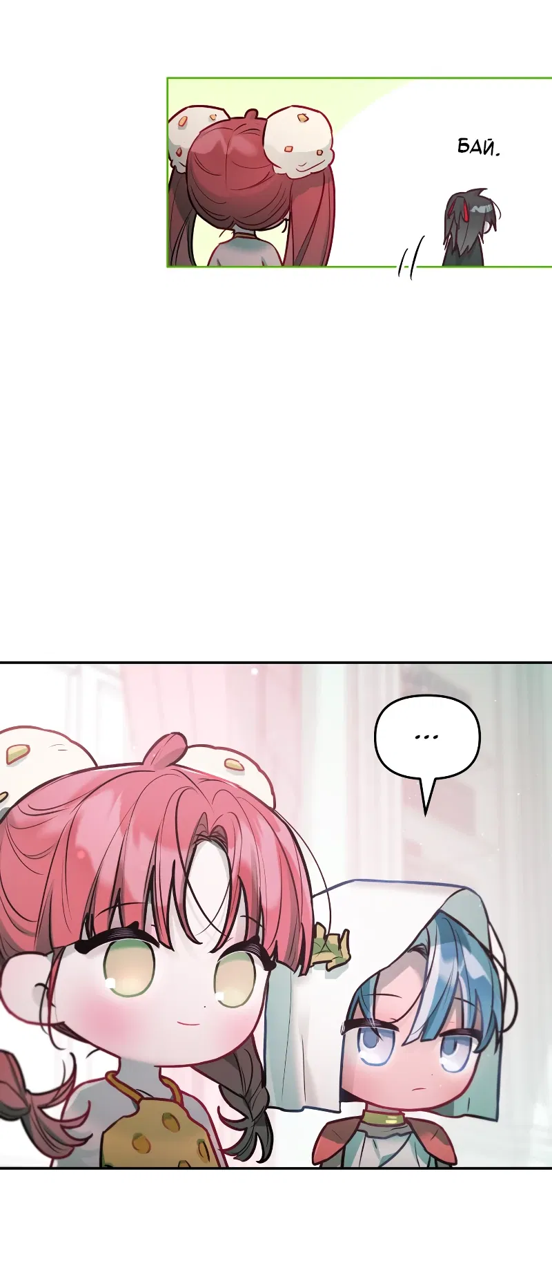 Манга Айдол из нашей гильдии (сериализация) - Глава 27 Страница 37