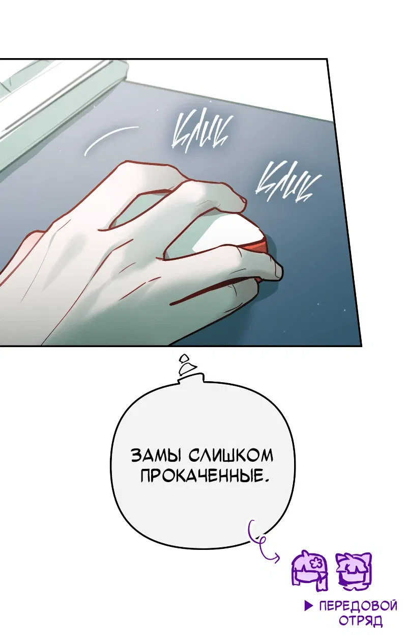 Манга Айдол из нашей гильдии (сериализация) - Глава 27 Страница 24