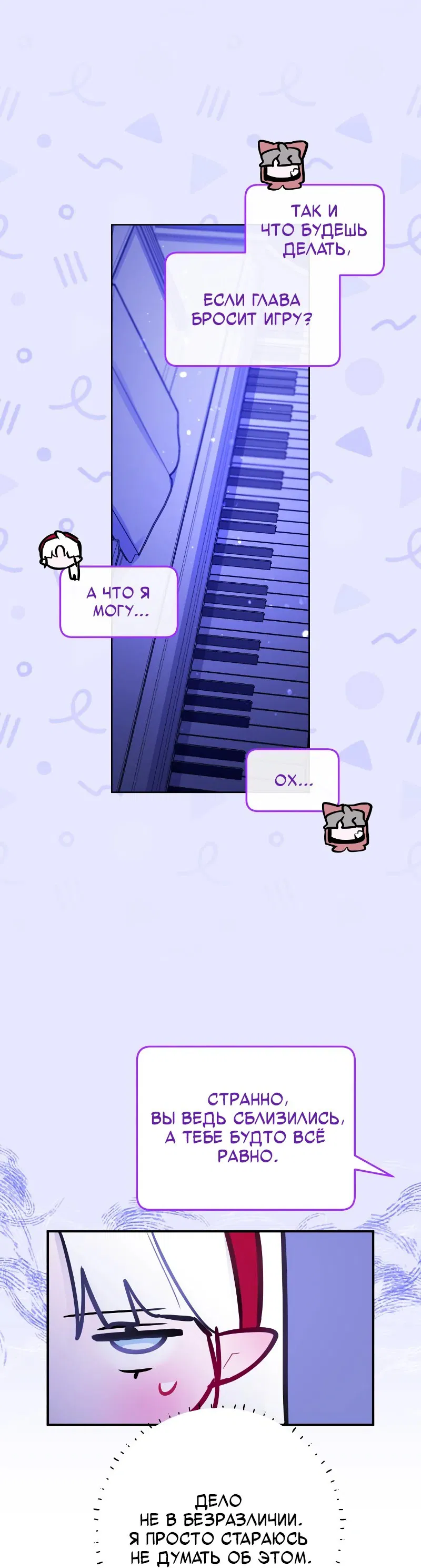 Манга Айдол из нашей гильдии (сериализация) - Глава 27 Страница 53