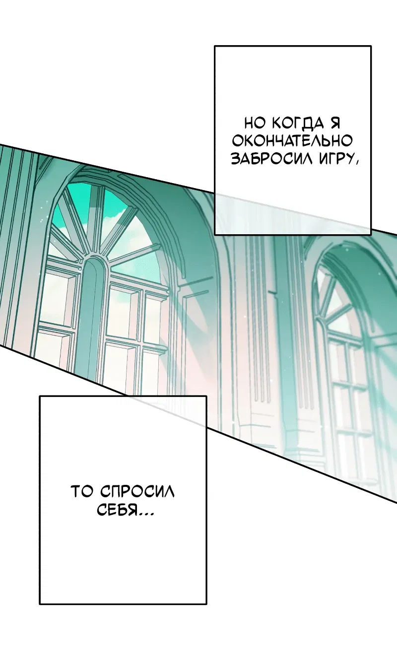 Манга Айдол из нашей гильдии (сериализация) - Глава 27 Страница 44