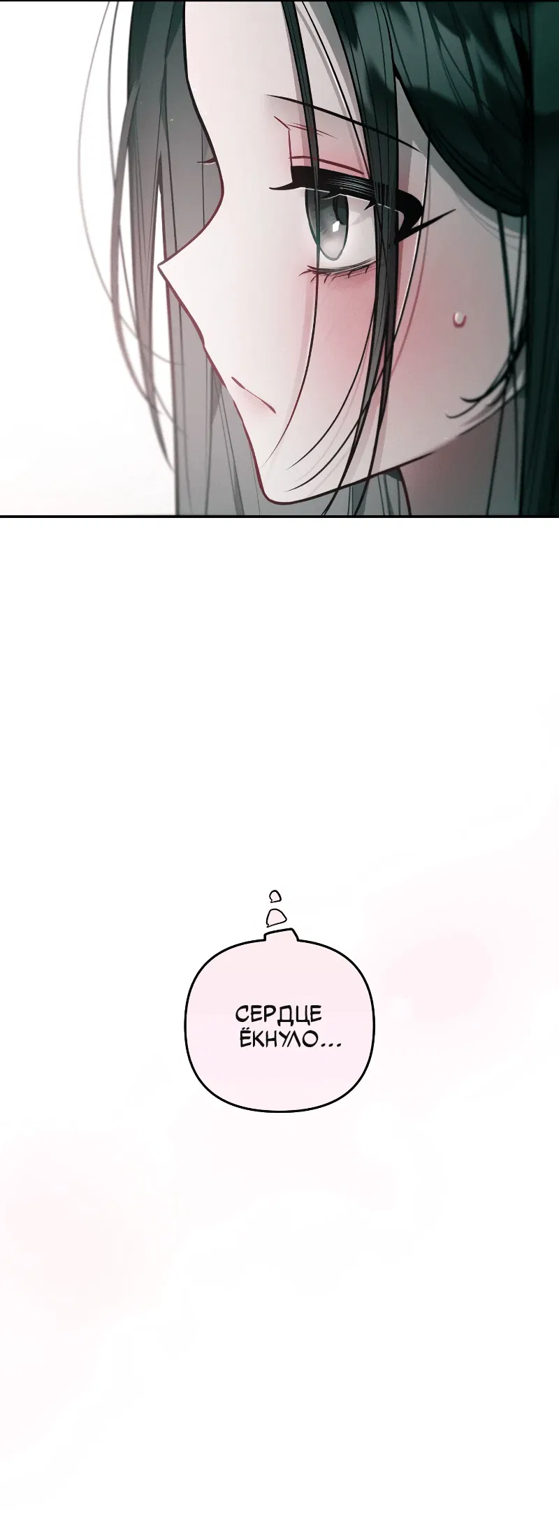 Манга Айдол из нашей гильдии (сериализация) - Глава 27 Страница 14