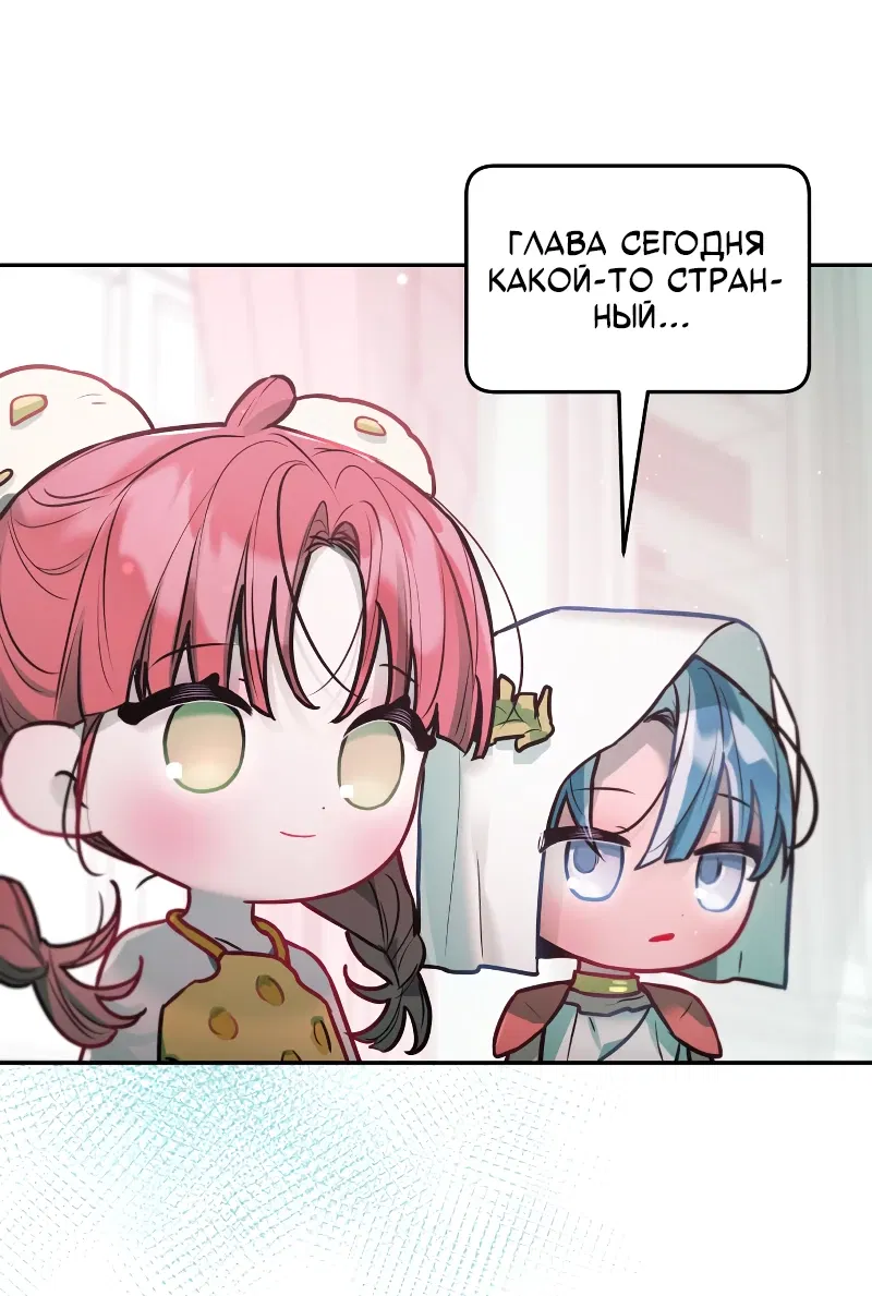 Манга Айдол из нашей гильдии (сериализация) - Глава 27 Страница 38