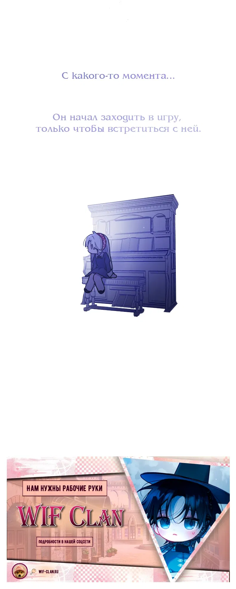 Манга Айдол из нашей гильдии (сериализация) - Глава 27 Страница 57