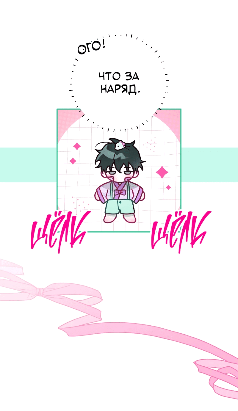 Манга Айдол из нашей гильдии (сериализация) - Глава 26 Страница 28