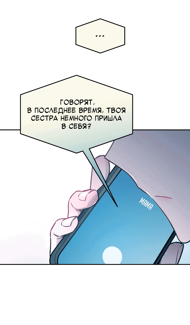 Манга Айдол из нашей гильдии (сериализация) - Глава 26 Страница 14