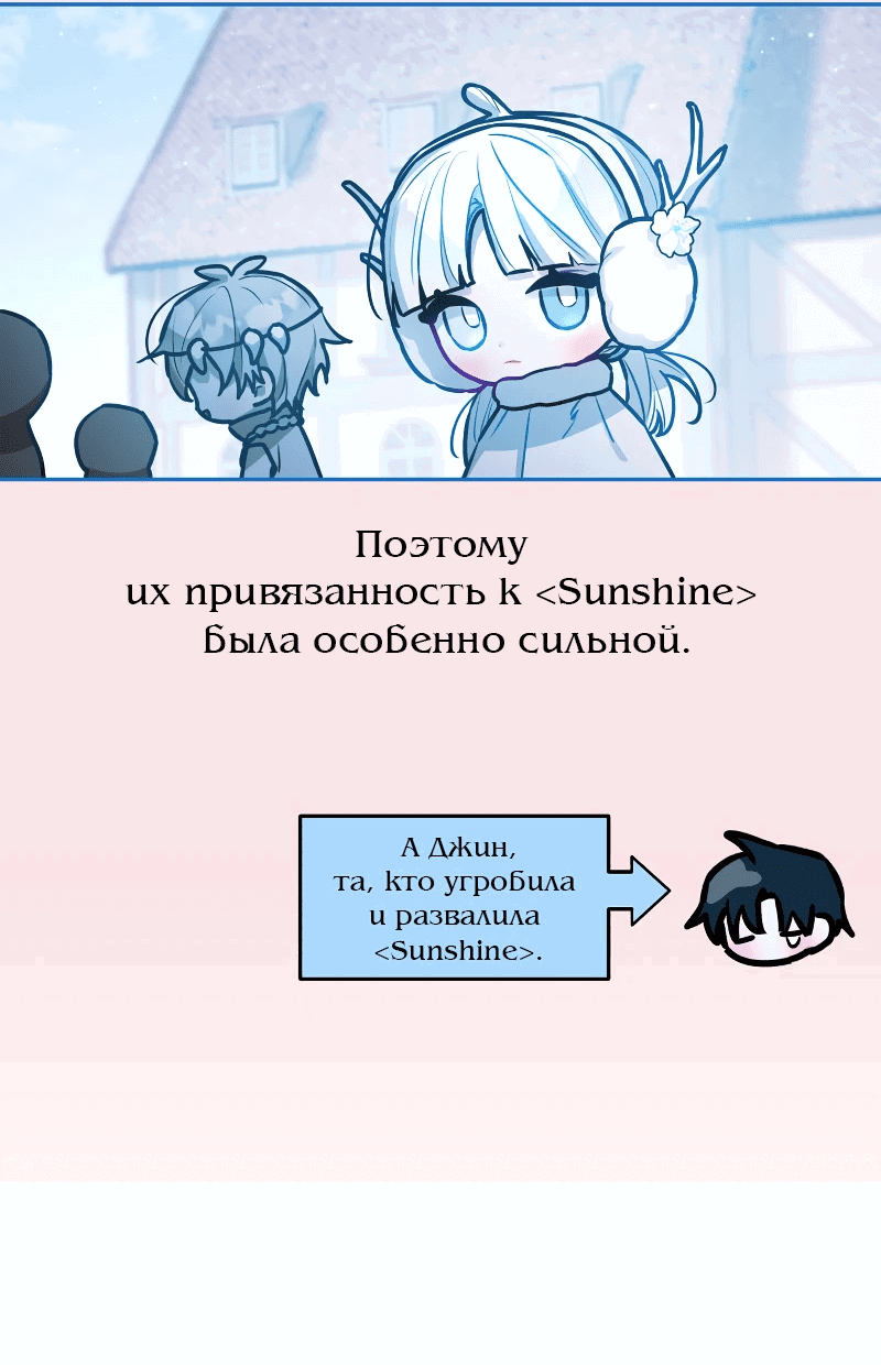 Манга Айдол из нашей гильдии (сериализация) - Глава 26 Страница 4