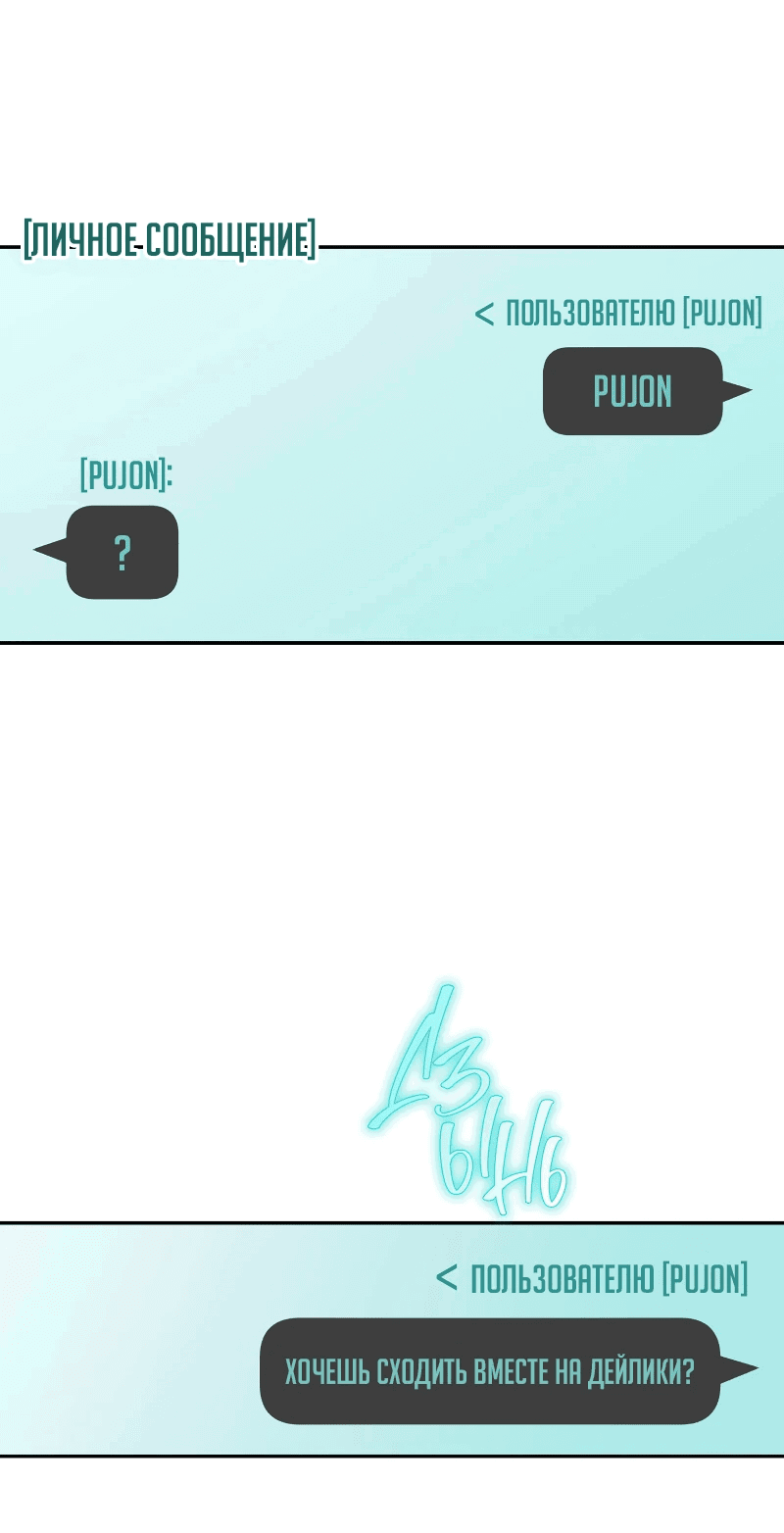 Манга Айдол из нашей гильдии (сериализация) - Глава 26 Страница 2