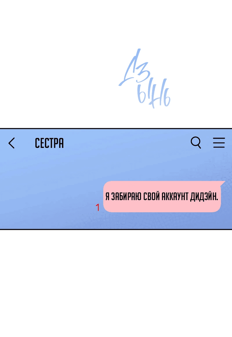 Манга Айдол из нашей гильдии (сериализация) - Глава 26 Страница 18