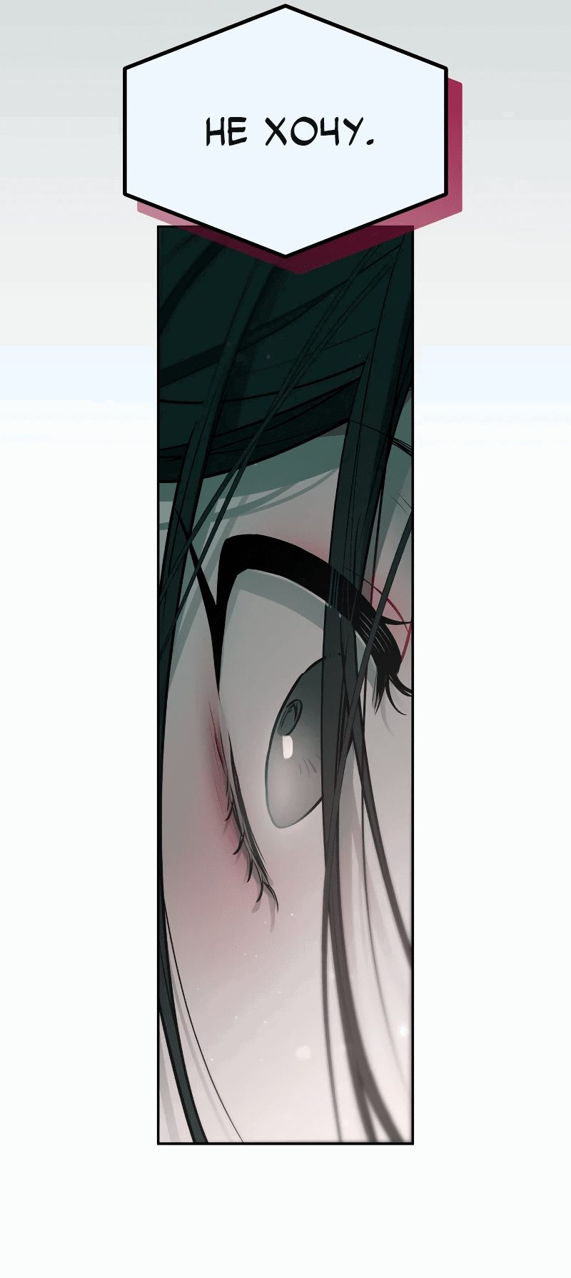 Манга Айдол из нашей гильдии (сериализация) - Глава 26 Страница 48