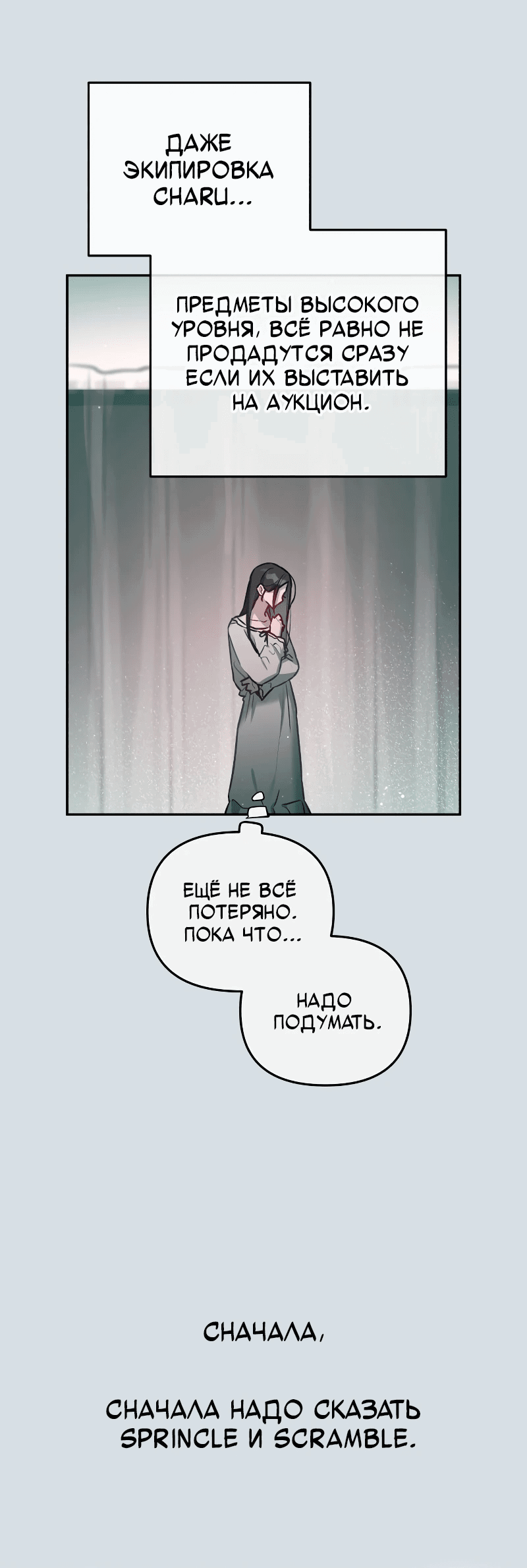 Манга Айдол из нашей гильдии (сериализация) - Глава 26 Страница 34