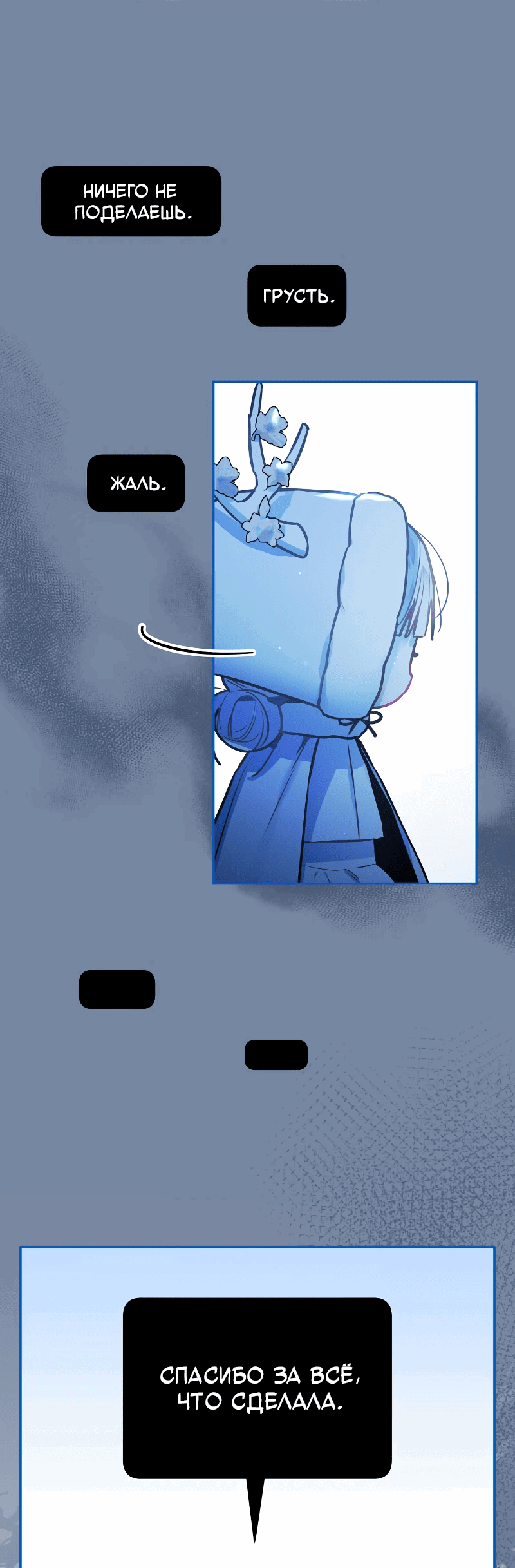 Манга Айдол из нашей гильдии (сериализация) - Глава 26 Страница 40