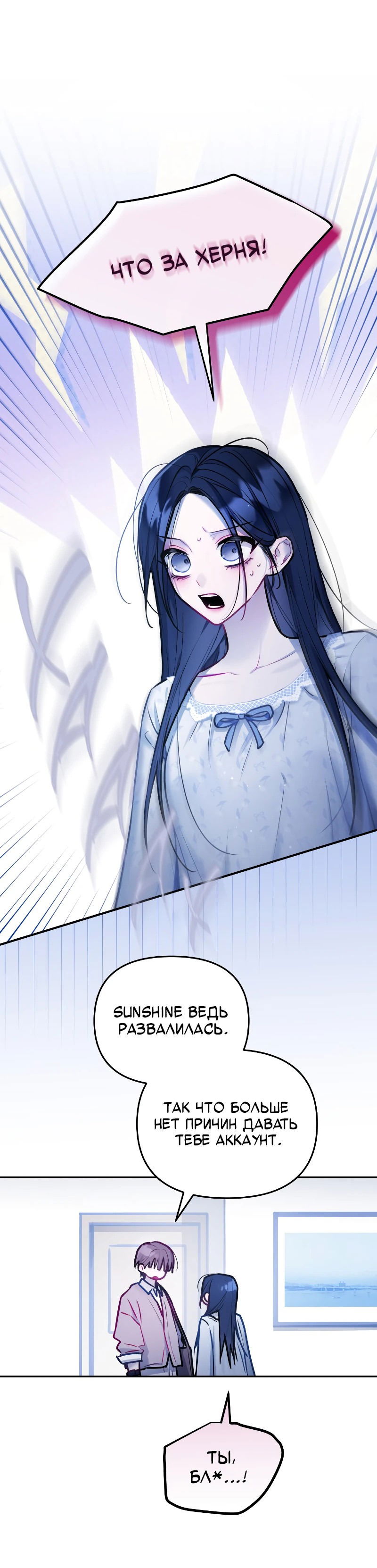 Манга Айдол из нашей гильдии (сериализация) - Глава 26 Страница 19