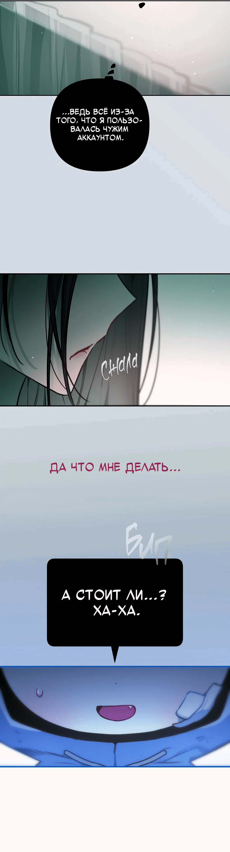 Манга Айдол из нашей гильдии (сериализация) - Глава 26 Страница 38