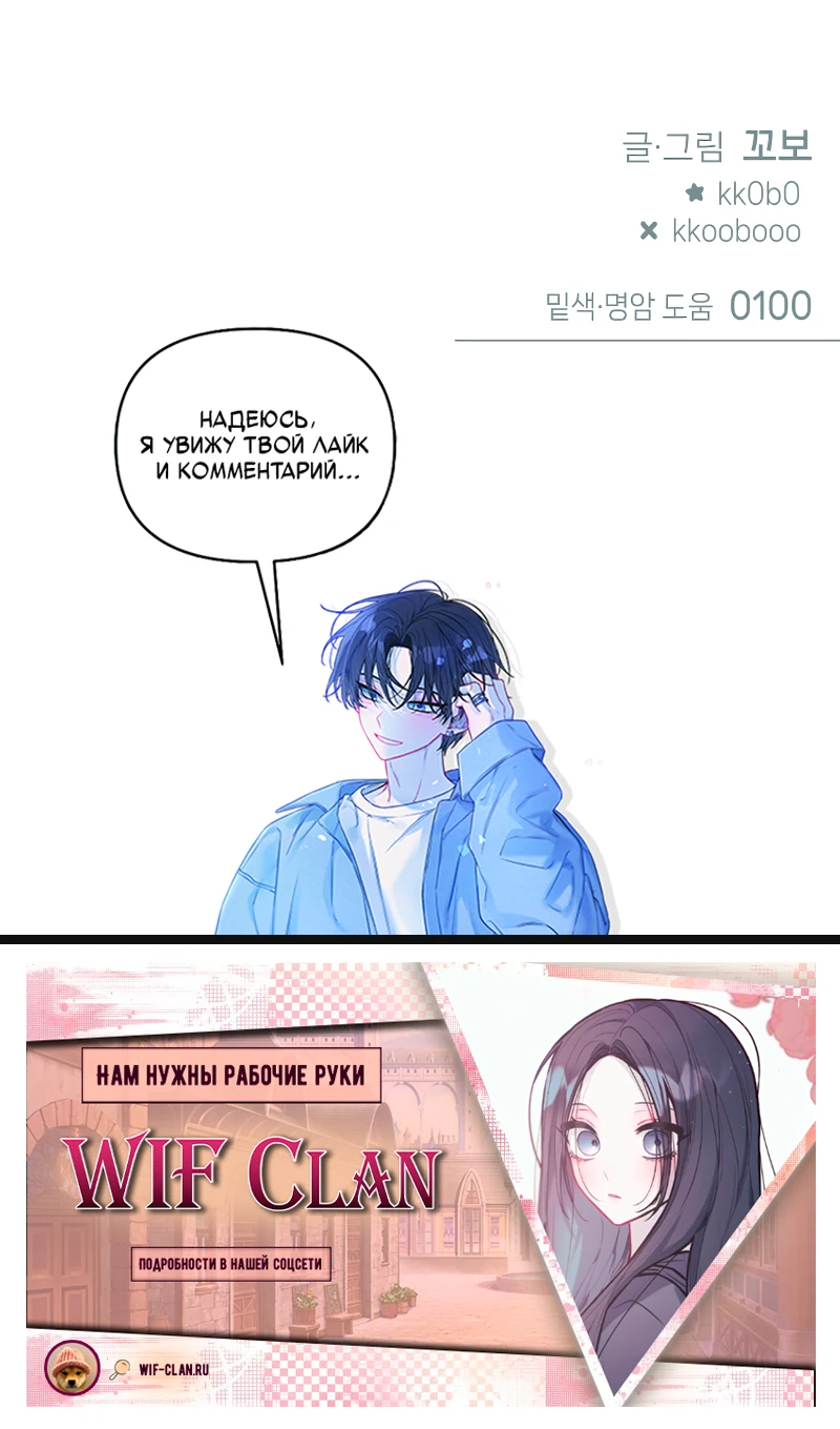 Манга Айдол из нашей гильдии (сериализация) - Глава 26 Страница 50
