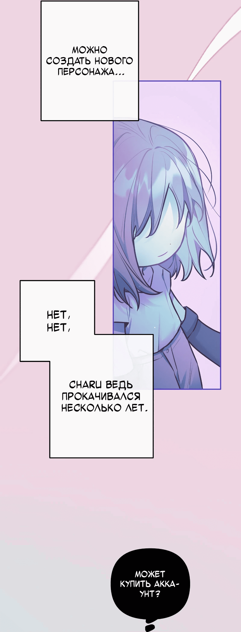 Манга Айдол из нашей гильдии (сериализация) - Глава 26 Страница 37