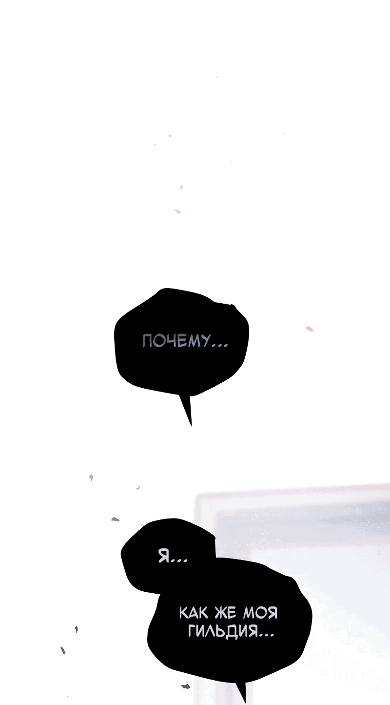 Манга Айдол из нашей гильдии (сериализация) - Глава 26 Страница 24