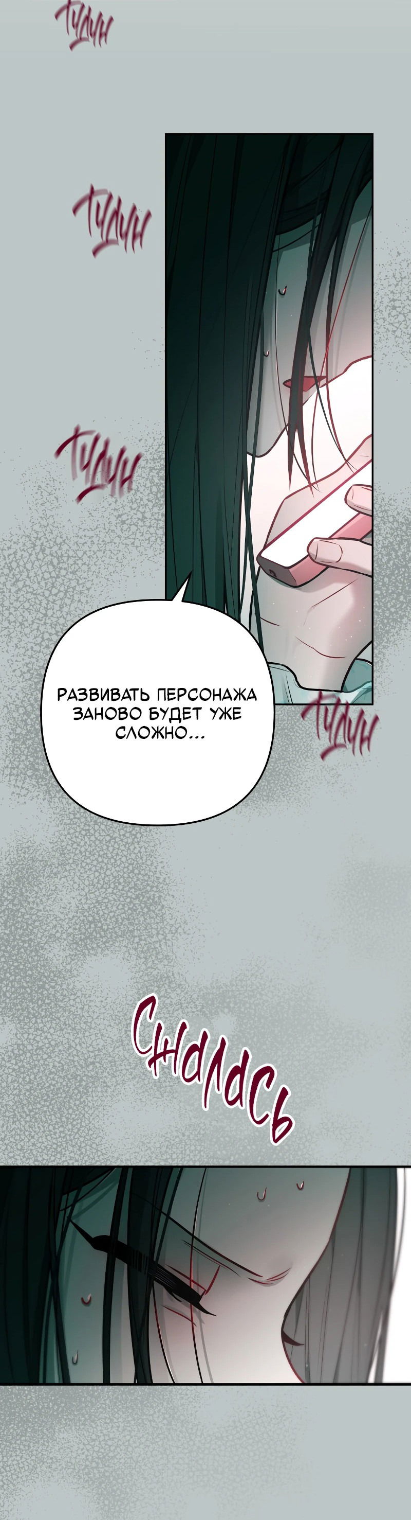 Манга Айдол из нашей гильдии (сериализация) - Глава 26 Страница 46