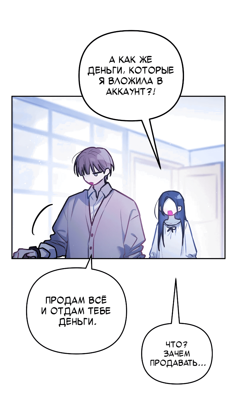 Манга Айдол из нашей гильдии (сериализация) - Глава 26 Страница 21