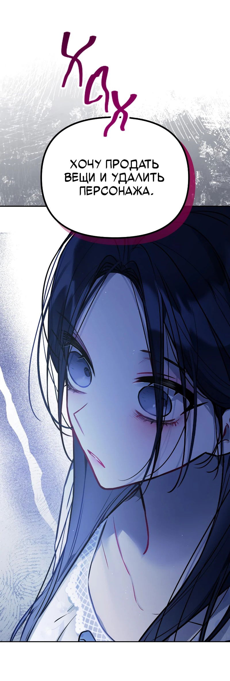 Манга Айдол из нашей гильдии (сериализация) - Глава 26 Страница 22