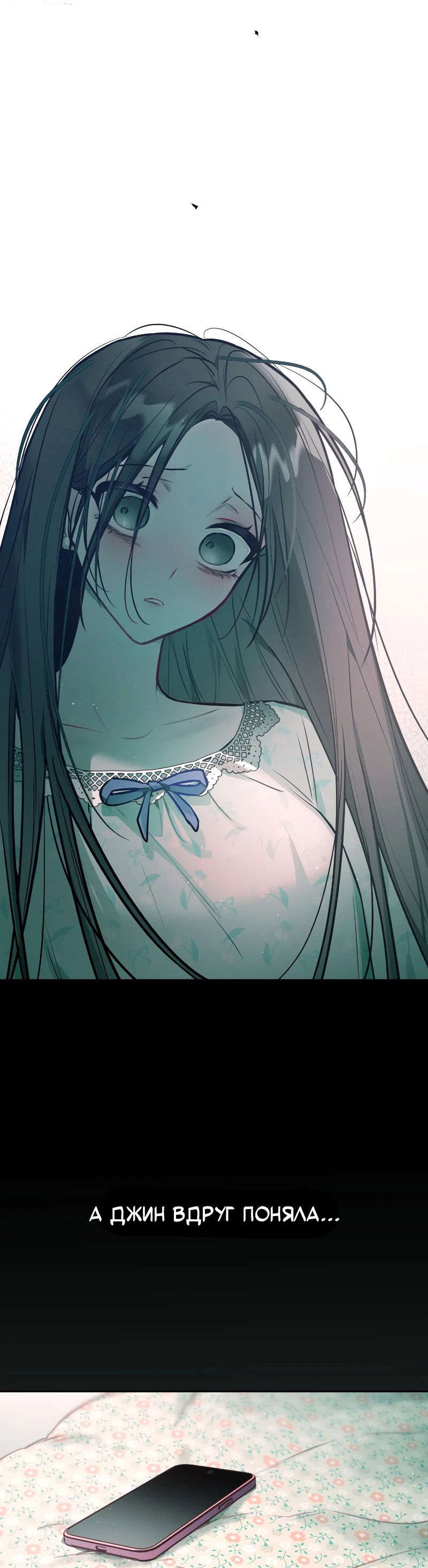 Манга Айдол из нашей гильдии (сериализация) - Глава 26 Страница 42