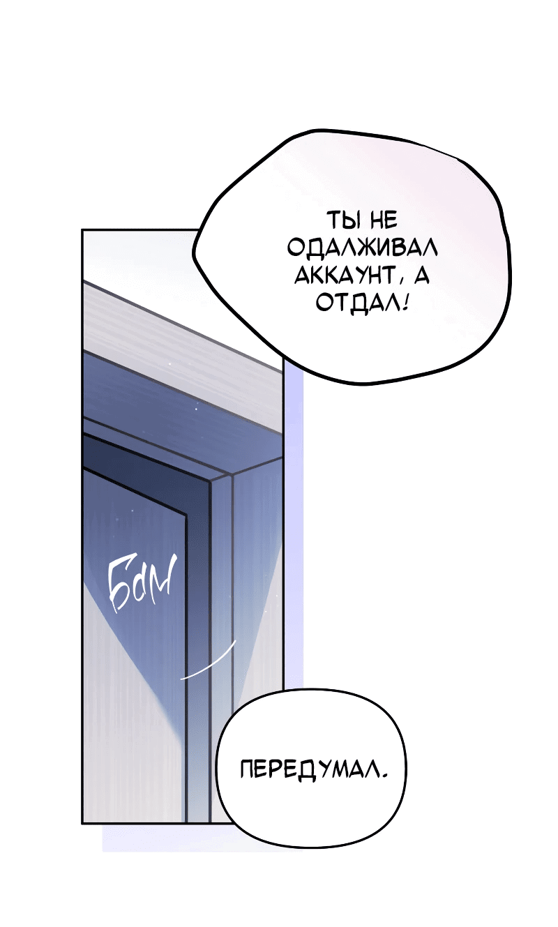 Манга Айдол из нашей гильдии (сериализация) - Глава 26 Страница 20