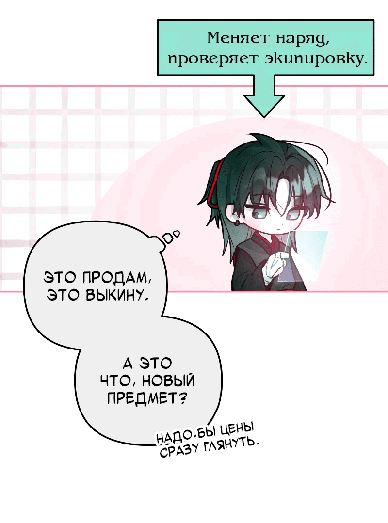 Манга Айдол из нашей гильдии (сериализация) - Глава 26 Страница 29