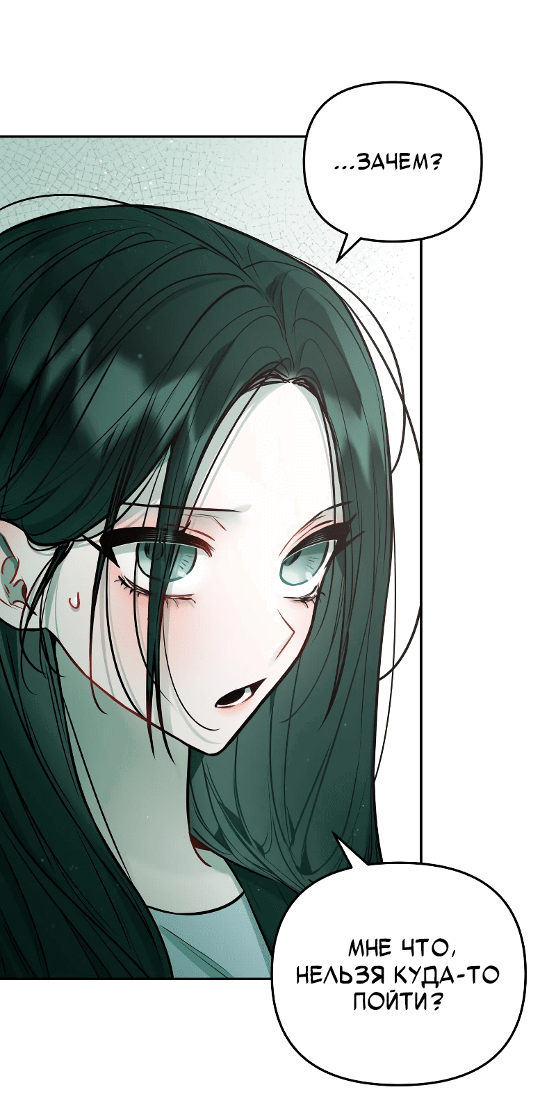 Манга Айдол из нашей гильдии (сериализация) - Глава 25 Страница 5