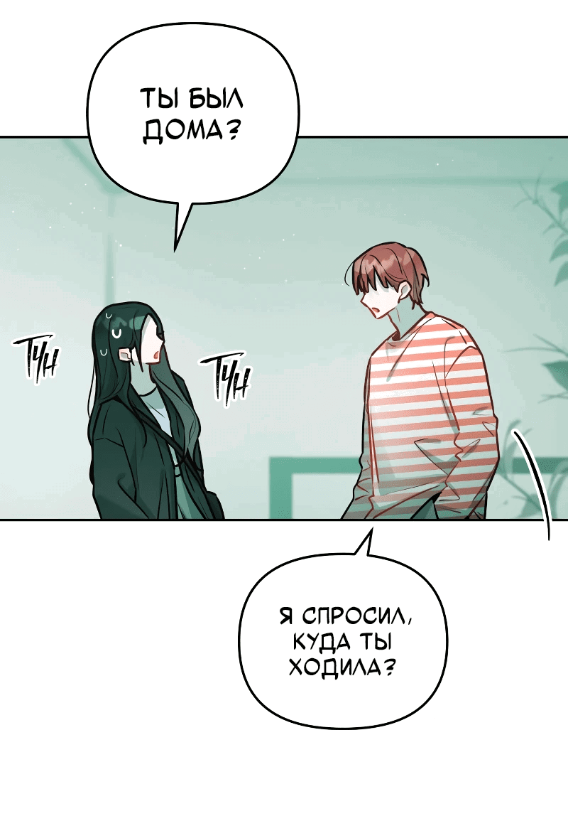 Манга Айдол из нашей гильдии (сериализация) - Глава 25 Страница 4