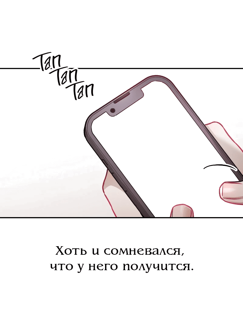 Манга Айдол из нашей гильдии (сериализация) - Глава 25 Страница 24