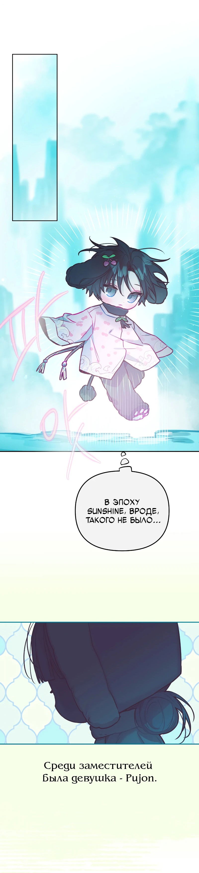 Манга Айдол из нашей гильдии (сериализация) - Глава 25 Страница 46