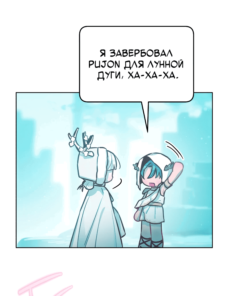 Манга Айдол из нашей гильдии (сериализация) - Глава 25 Страница 49