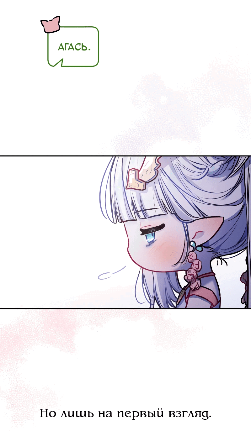 Манга Айдол из нашей гильдии (сериализация) - Глава 25 Страница 17