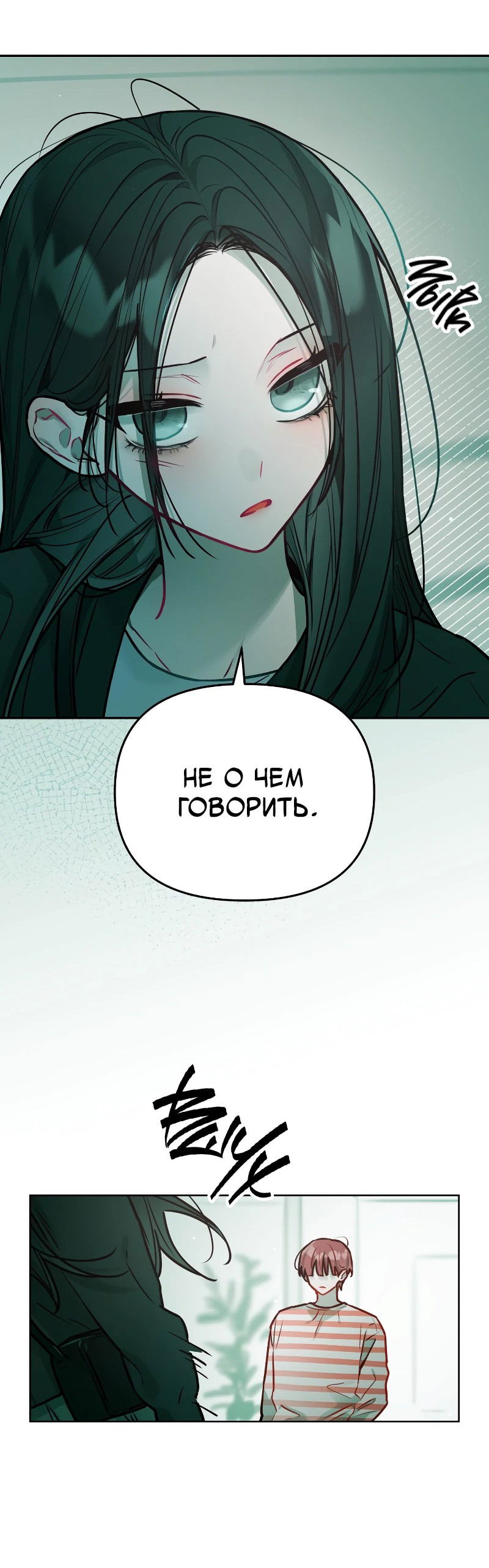 Манга Айдол из нашей гильдии (сериализация) - Глава 25 Страница 9