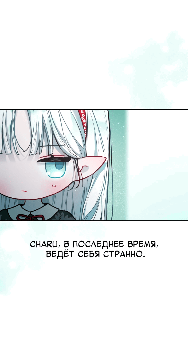 Манга Айдол из нашей гильдии (сериализация) - Глава 25 Страница 54