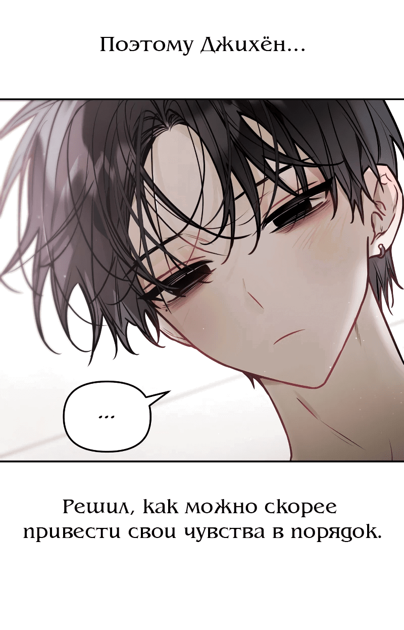 Манга Айдол из нашей гильдии (сериализация) - Глава 25 Страница 23